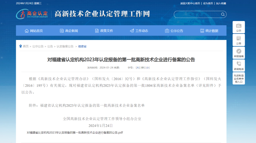 微信圖片_20240808082305.png