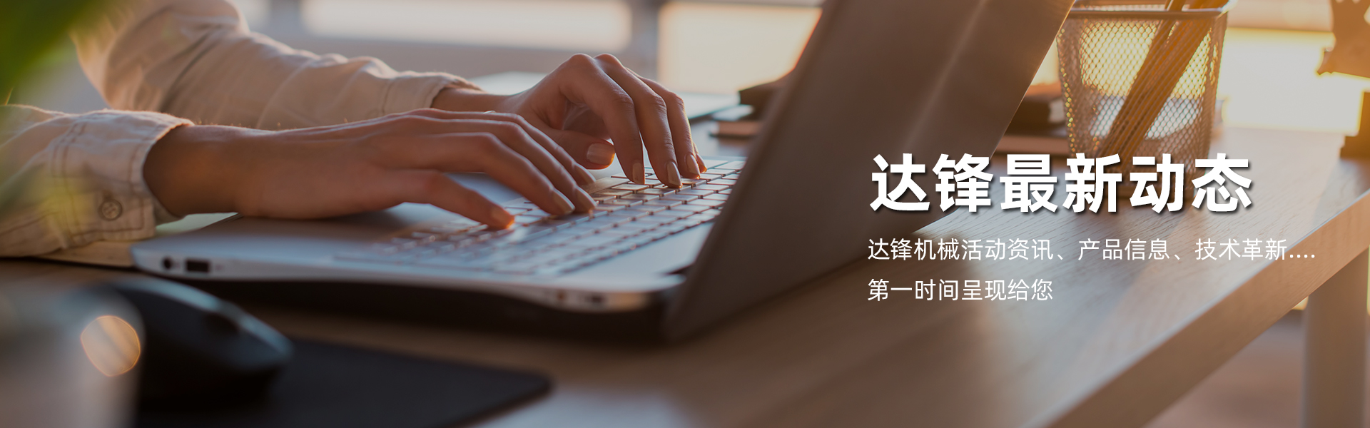 新聞資訊