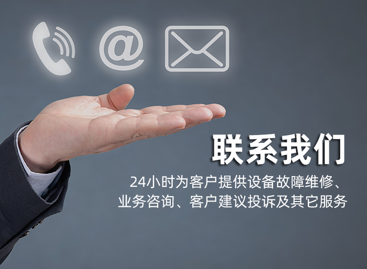 聯係我（wǒ）們