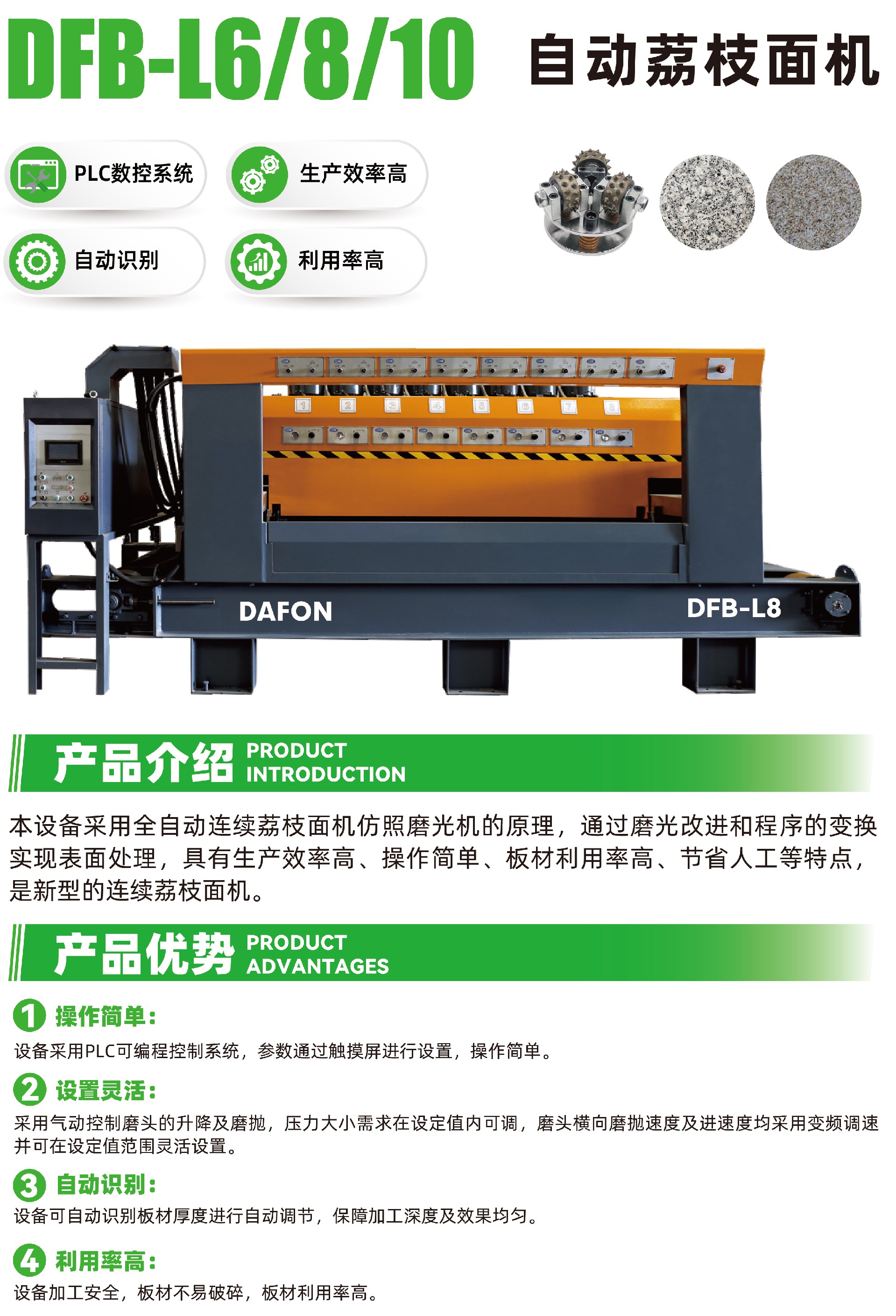 【18】自動荔枝麵機SS1.jpg